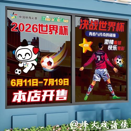 如何获取2026世界杯竞猜入口地址指南 如何获取2026世界杯竞猜入口地址指南
